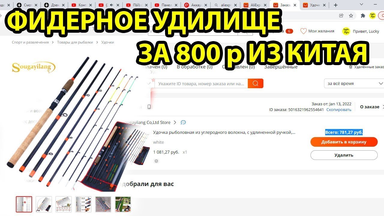 Фидерное удилище для рыбалки с Aliexpress за 800 р, флэт фидер,на
