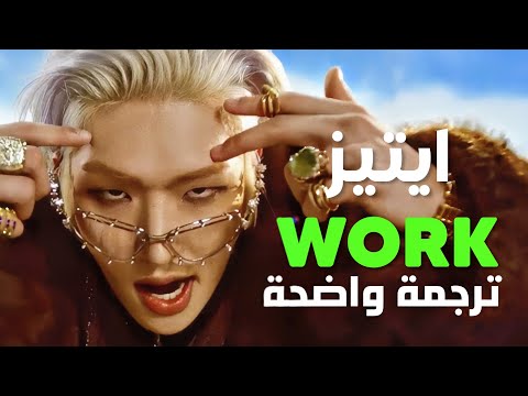 أب المال بجهد أغنية ايتيز      مترجمة بوضوح