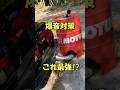 これ超オススメ❗️改造車を静かにする方法。 #ae86 #ハチロク #マフラー #ドラム缶
