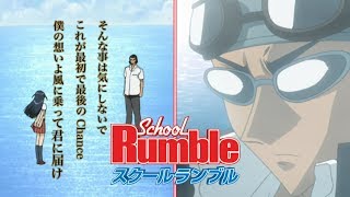 School Rumble Song - Kun he ~Kaze ni Nosete~