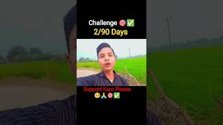Blogging Challenge 2/90 Days 🥺🙏🎯✅ #shortvideo #trending #vlog #2026short #challenge #challengevlogs