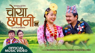 Choya Chhapani | Sabina Yonghang | Rajendra Chongbang | Wilson Bikram Rai | Anusha Rai New Song 2080