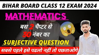 12th Math Bihar Board / Most Important Chapter / Katty Bhaiya/ Bihar Board Inter New Update/ Bseb