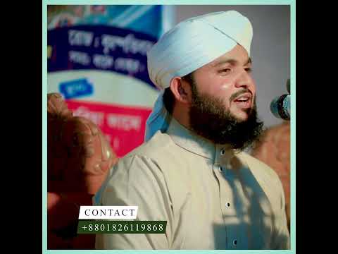 কখনো কারো প্রতি হিংসা করবেন না | মঈন কাদেরী | Moin Qadri waz #moinqadri #মঈনকাদেরী #waz  #bayan