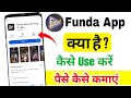 Funda App Kaise Use Kare | Funda App Kya Hai | Funda app Review real fake | How to use funda app