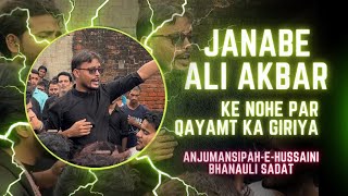 Qayamat Ka Girya Hua Is Nohe Par Ek Bar Sune Is Nohay Ko Anjuman Sipahe Hussaini Bhanauli Sadat