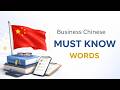 Sound More Professional Instantly - Business Chinese