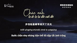 [Vietsub] Chúc anh tự do tự tại đến cuối đời (愿你余生皆自在) - Cách Lôi Tây Tây Tây (格雷西西西)