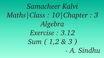 10th Maths Samacheer | Chapter 3 | Algebra | Exercise 3.12 Sum ( 1 to 3 )