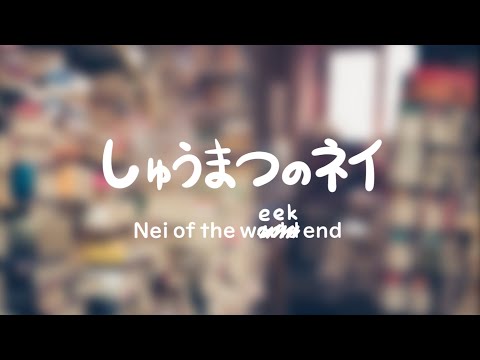 【毎週金曜23:00投稿】しゅうまつのネイ_39「ふるほんや」