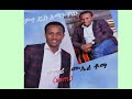 Wolaytigna Mezmur Woggi Des Amanuwaw Samuel Toma 2019
