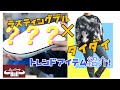 【福山ゴム】￥2,000前後で買える？履物メーカーが作るスリッポンがコスパ良すぎ！？バルカナイ製法＋ワンランク上の履き心地のラスティングブルＬＢ－036！さりげない染感が服に合わせやすい【スリッポン】