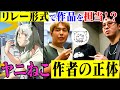【ヤニねこ】にゃんにゃんファクトリーの月間賞審査の裏側を大公開！