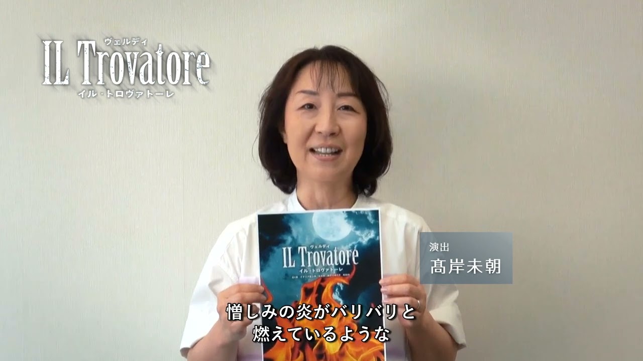 ヴェルディ 歌劇「 IL Trovatore（イル・トロヴァトーレ）」｜枚方市