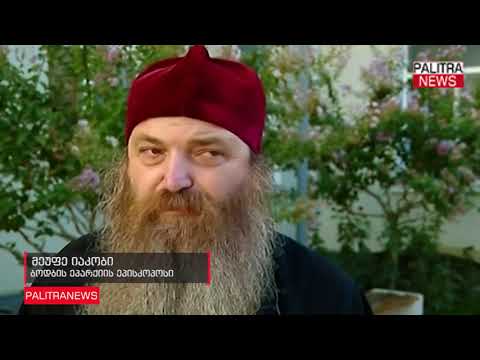 მეუფე იაკობი - დიდი შეცდომაა მარიხუანას წარმოება