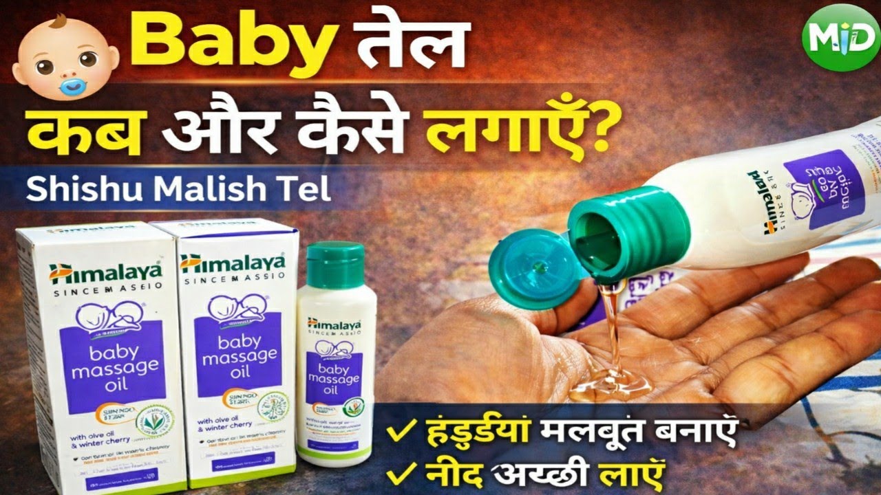 Himalaya Baby Massage Oil Kab Lagana Chahiye How To Use Himalaya Baby