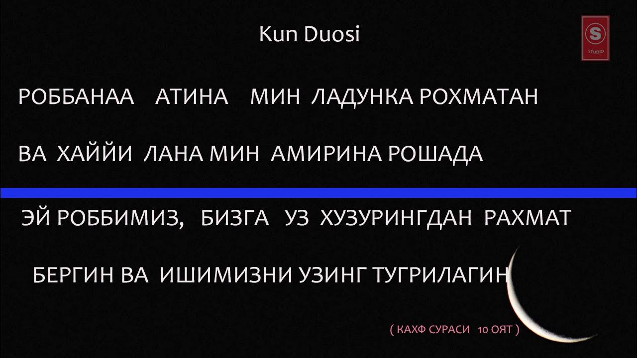 Салават дуоси. Гусул дуоси. Савдо дуоси. Нияти гусул. Дуо гусул дуоси.