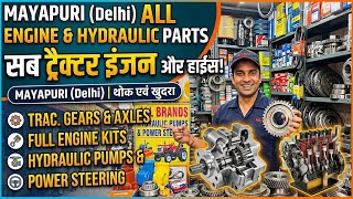 मैं दूँगा whole sale rate में all tractor spare parts 10 हज़ार में engine,seat,pump,एक्सेल,etc 