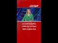 عراقجي: ما تتحدث به أميركا عن إيران يتطلب إجراء مشاورات دقيقة