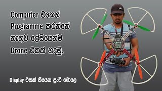 How to make a Drone without Programming  | DIY Quadcopter KK2.1.5 Drone