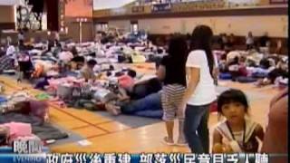 2009-08-24公視晚間新聞(政府災後重建 部落災民意見乏人聽)
