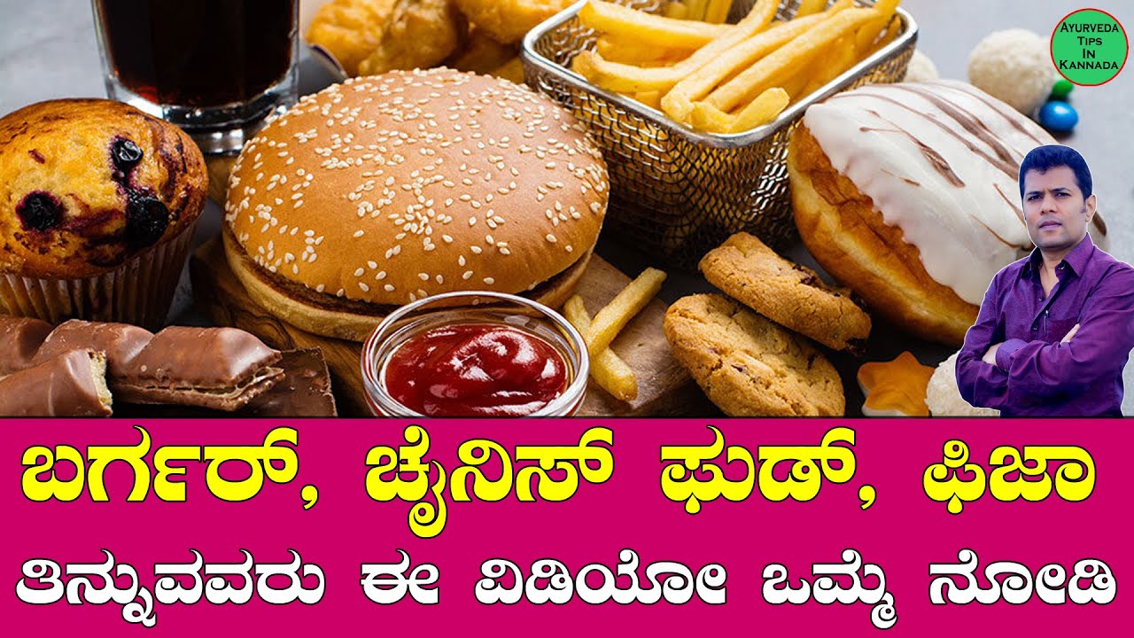 essay about junk food in kannada