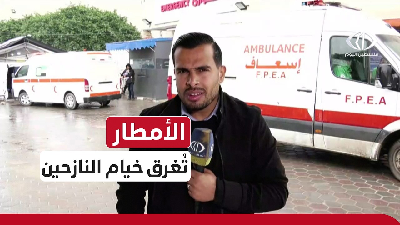 مراسل فلسطين اليوم أسامة الدحدوح : وضع إنساني متأزم في قطاع غزة بسبب تساقط الامطار