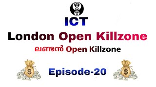 ICT London Open Killzone| Episode-20| #smc #forex #ict malayalam