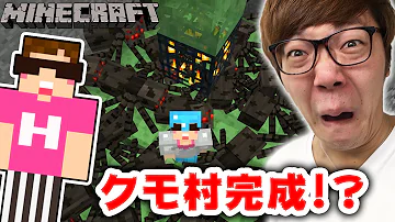 تحميل マイクラ 蜘蛛 تحميل マイクラ 蜘蛛