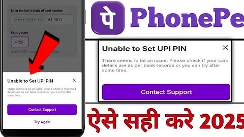Unable to set upi pin Problem in phonepe // Phonepe unable to set upi pin problem solve #phonepe🥳
