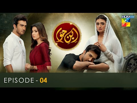 Ibn-e-Hawwa - Episode 04 [Eng Sub ] - 5th March 2022 - HUM TV Drama