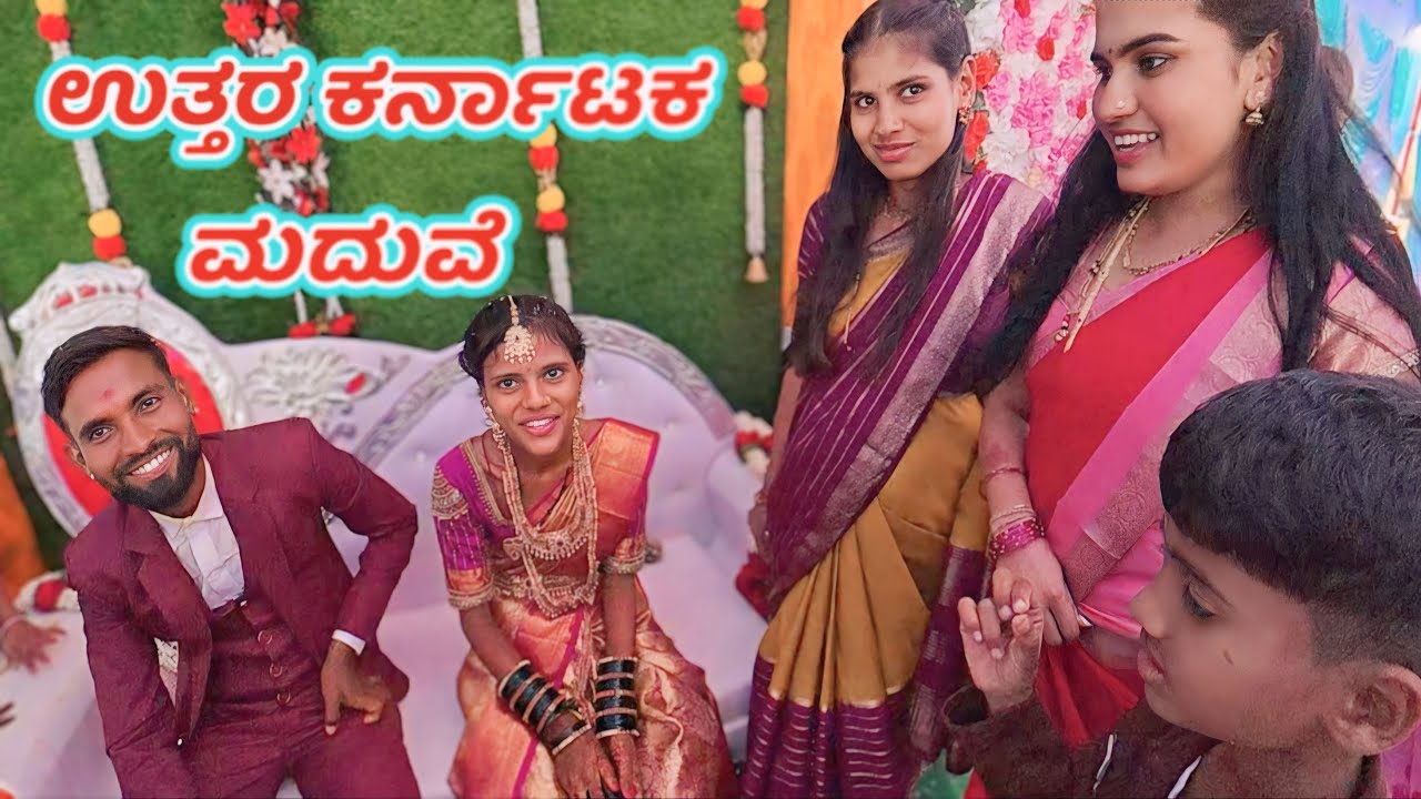 ಉತ್ತರ ಕರ್ನಾಟಕ ಮದುವೆ