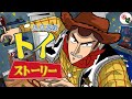 Toy story anime opening kaiji version