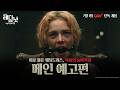레디 오어 낫: 죽음의 숨바꼭질 - 전문가 심층 리뷰 및 관람 포인트 2 예고편 썸네일