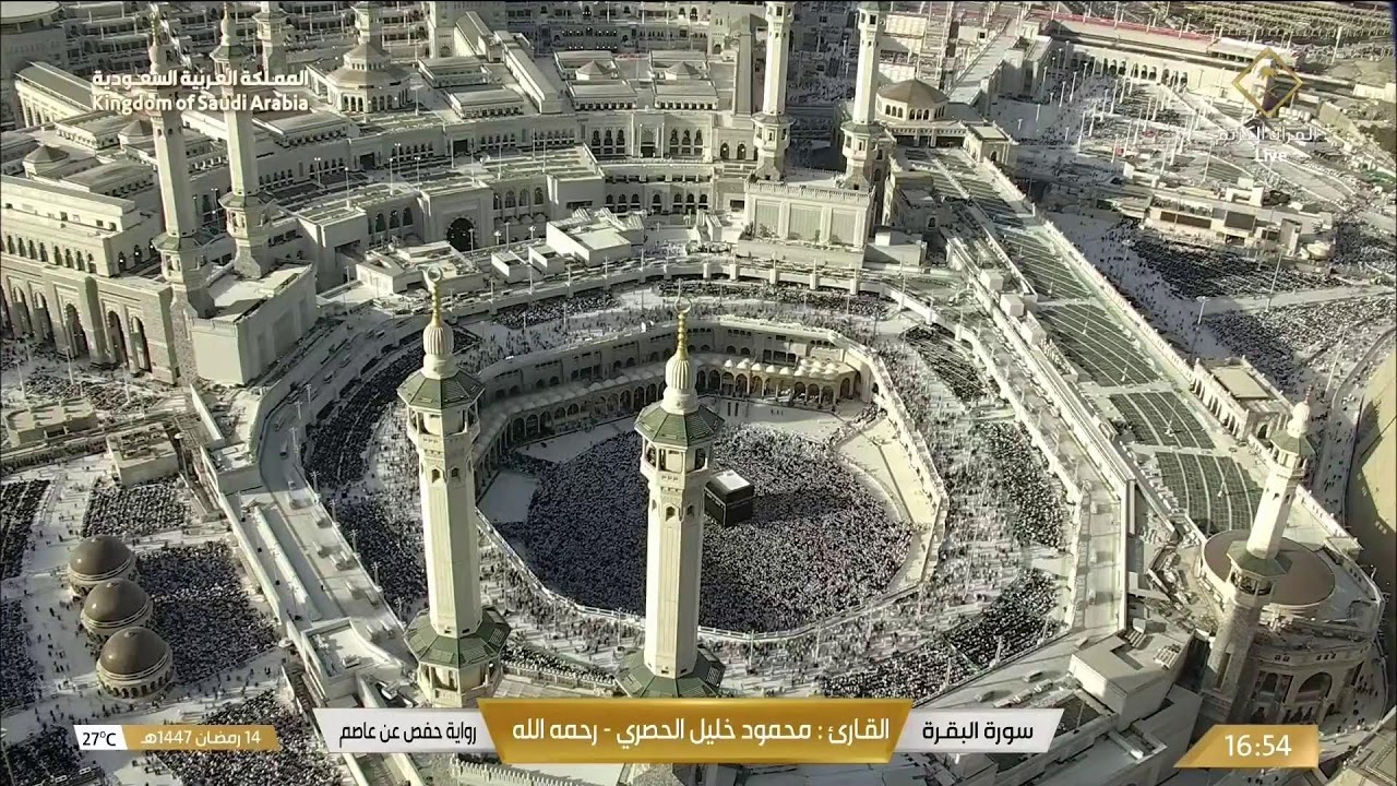 🕋 Makkah Live Ramadan | مكة مباشر رمضان | الحرم المكي مباشر | قناة القران الكريم السعودية