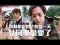 與林柏宏拍攝的那一天，女同事戀愛了 / HowFun