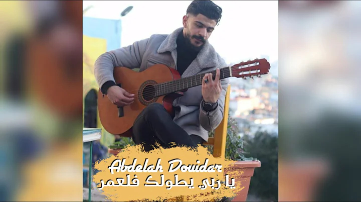 Abdullah Mohammed - YA BABA - (EXCLUSIVE MUSIC VID...