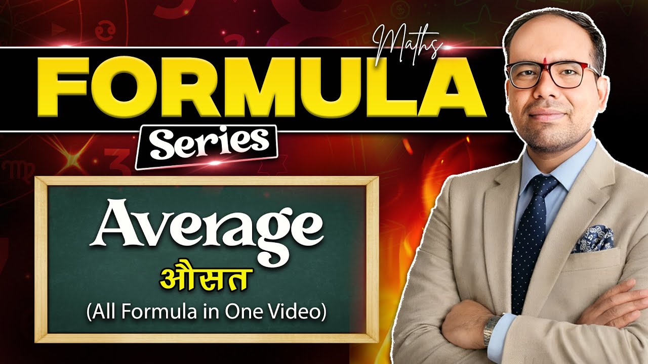 Average formula (औसत के सभी फार्मूला) Complete Maths Formula in One Video