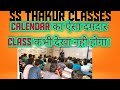 REASONING Calendar 4 | SSC | CGL | CHSL | RAILWAY competitive exams | calendar by vishwajeet sir
