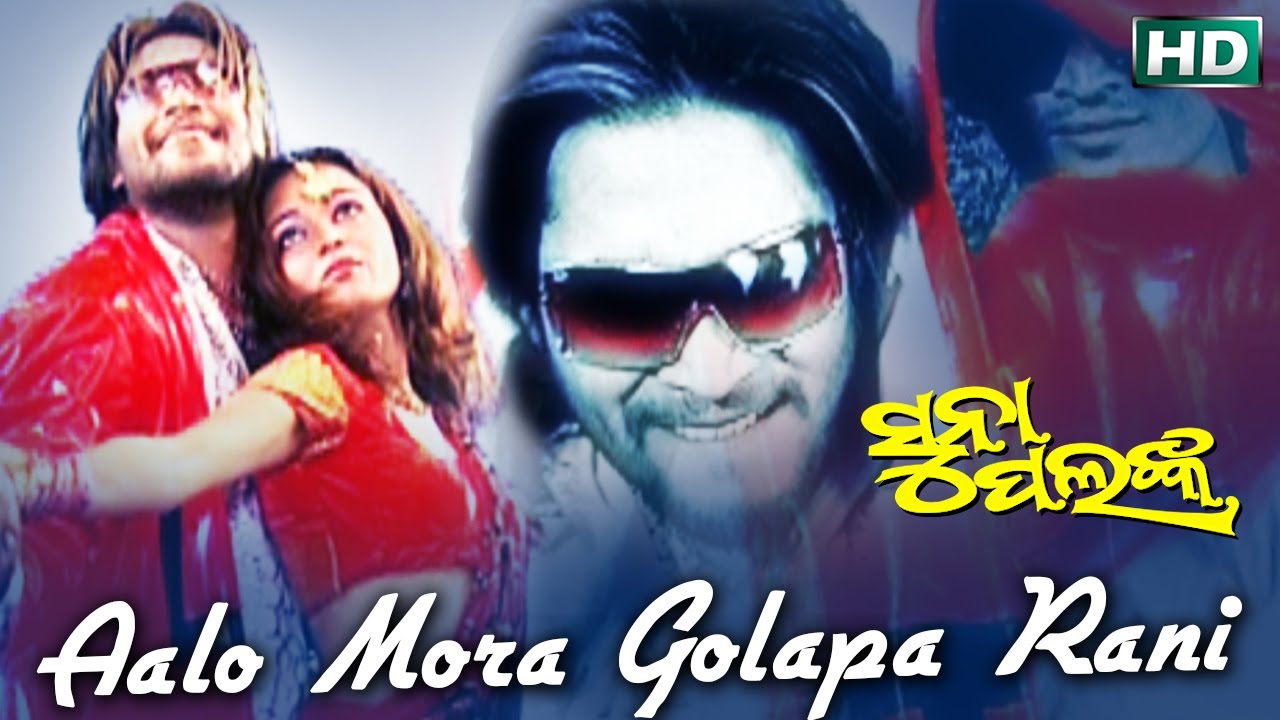 AALO MORA GOLAPA RANI  Masti Song  Babul Supriyo  SARTHAK MUSIC  Sidharth TV