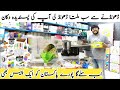 Wholesale Market | Pak China Shop For Kitchen Gadgets, Imported Electronics, Winter Use Gadgets