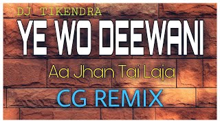 Ye Wo Deewani Aa Jhan Tai Laja || Dj Tikendra Production || Cg Remix ||Sunil Soni \u0026 Mamta Chandrakar