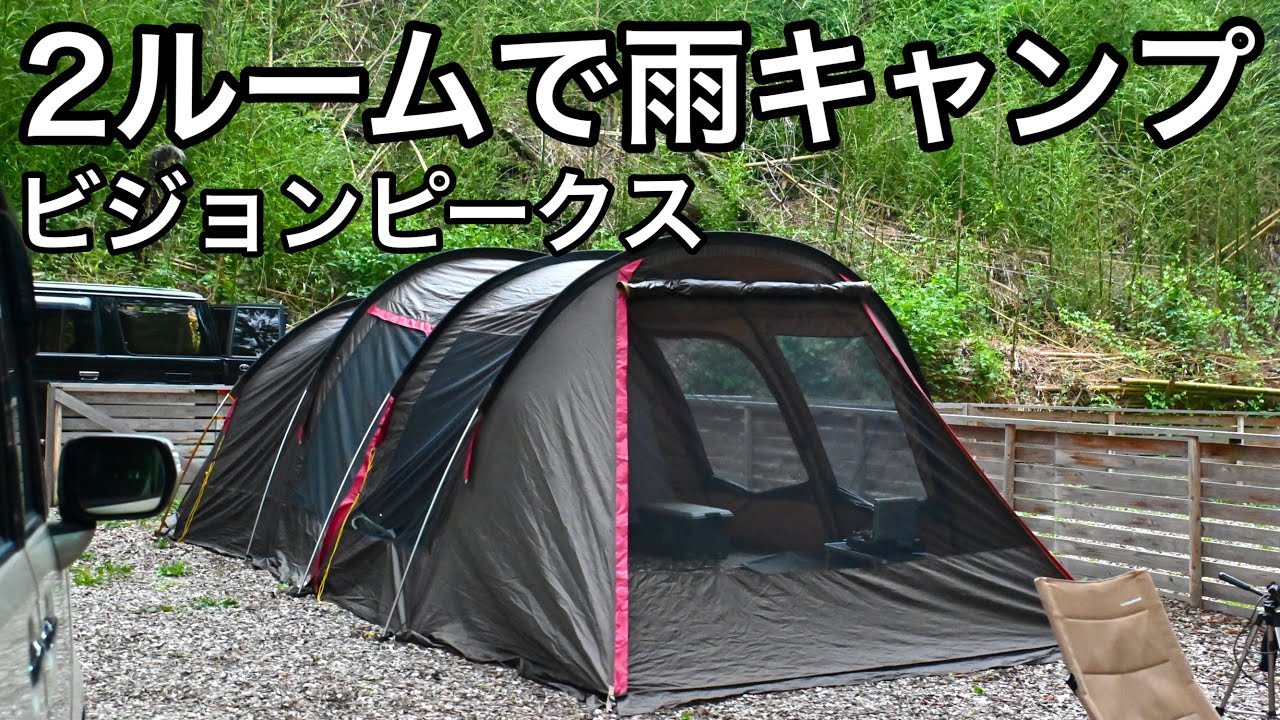 土曜日限定価格】【最安値】ビジョンピークスクアトロアーチ2 土曜日限定価格】【最安値】ビジョンピークスクアトロアーチ2