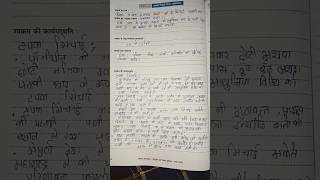 kaksha dasvin Hindi medium vishay jal Suraksha Ghatak 3 upkram report lekhan