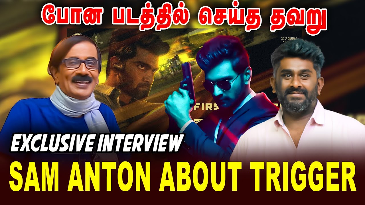 போன படத்தில் செய்த தவறு | Sam Anton about Trigger | Exclusive interview | Atharvaa | Arunpandian