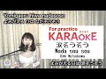 KARAOKE Romaji Nada Sou Sou 涙そうそう Rimi Natsukawa For Practice COVER BY Suwa Junko すわじゅんこ 