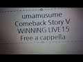 ウマ娘 プリティーダービー Season 3 - Comeback Story V - スペシャルウィーク mライスシャワー ,スマートファルコン Free a cappella フリーアカペラ