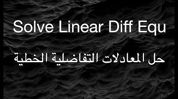 Solve linear differential equations  - حل المعادلات التفاضلية الخطية