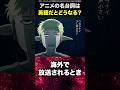 日本のアニメの名台詞は英語だとどうなる？ #shorts
