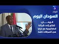 البرهان نتطلع إلى شراكة استراتيجية مع تركيا في المجالات كافة السودان اليوم 